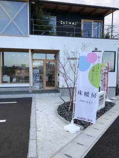 門田ガス外観２